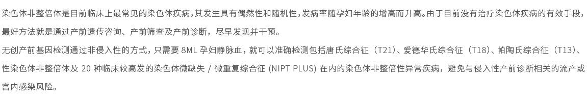 無創產前基因檢測01.jpg